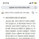 선생님 때문에 우리가족은 자살합니다 악성 민원을 밤낮으로 받아내고 있었던 초등교사들 이미지