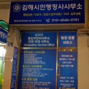 시민행정사사무소 이미지