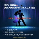 댄스스포츠(라인댄스) 이미지