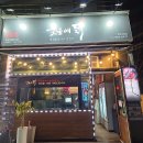[공지] 천안닭갈비맛집 신방동통정지구 숯불에닭 솔직 방문기