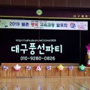 대구월촌초등학교 이미지