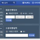 (주)코아물류