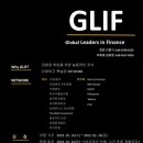 [글로벌경영학과/글로벌경제학과 금융학회 GLIF 신입 학회원 모집] 이미지