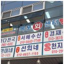 소문난북항회센터