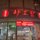 호호호커피숍 이미지