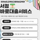 전라남도교육청고흥평생교육관 이미지