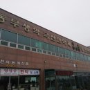 동부생약영농조합법인 이미지