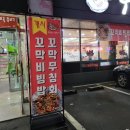 부산청국장해물뚝배기 이미지