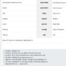 통신상주 고급이상 LH 현장(세종시) 채용모집합니다. 이미지