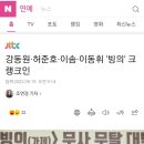 강동원·허준호·이솜·이동휘 '빙의' 크랭크인 이미지