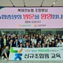 북대전농협 이미지