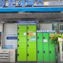 서정세탁소 이미지