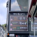 꽃마름구미금오산점 이미지