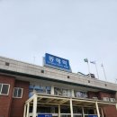 전천 하천변 3 | [해파랑길 33코스] 추암해변(촛대바위)~묵호역 완주 후기