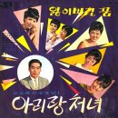 조각배 이별 / 이명자 (1966) 이미지