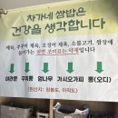 가천대학교부속 길한방병원 | 인천 길병원 맛집 쌈밥 차가네쌈밥 제육&amp;우렁쌈밥
