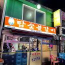 탑숯불갈비 이미지