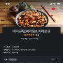 마라e족 이미지