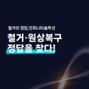 인피니티솔루션(주) 이미지