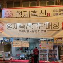 형제축산2 이미지