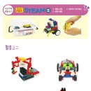 창의 과학 블록 이미지