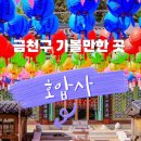 호압사 화장실 이미지