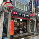 신신매운갈비찜 이미지