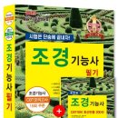 (주)한솔조경 이미지