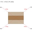 렉타 타푸 설치법 이미지