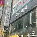 국민은행 신중동역 지점 이미지