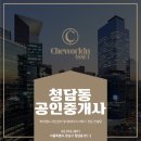 체월든에셋공인중개사사무소 이미지