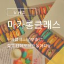 달큼희