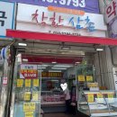 은성축산공릉착한삼촌 | [노원구/공릉] 5살 아이 밥반찬 걱정 뚝! 은성축산 공릉 1호점 '착한삼촌' 정육점 추천 (feat. 투쁠...