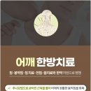 가까운한의원 이미지