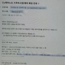 이락에스테틱 | [일본] 오사카 도톤보리 근처 노베하노유 온천 프라이빗 가족탕 예약, 예약취소방법 (문신,휠체어)