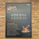 다연식당 이미지