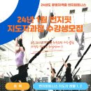 한국번지피트니스협회