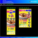 늘 통큰 감자탕 배너로 브랜드 UP! 미래디자인컴퍼니의 최신 작업 후기 - 노마드케빈