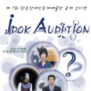 한국장애인국제예술단
