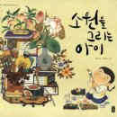 우리민화이야기 이미지