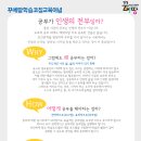 카이노스수학전문학원