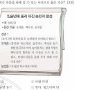 38회 한국사능력검정시험 초급 27번 : 진주 농민 봉기(1862) 이미지