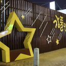 강풀만화거리 이미지