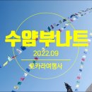 얌부