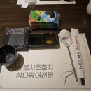 군포교통(주) | 군포 산본역 참치 맛집 추천 사조참치 환갑 칠순 팔순 가족 모임 외식 회식 생일 생신 데이트