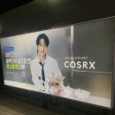 헤어존 | 본품주는 코스알엑스 더마 랩 팝업 솔직후기 / 평일웨이팅,