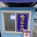 명품구두수선 이미지