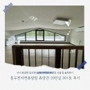 (주)자연의모든것 | 동두천자연휴양림 휴양관 20인실 301호 솔직후기