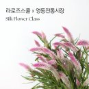 영동리스 이미지