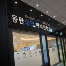 동탄성모이비인후과 | 삼출성 중이염 수술없이 약으로도 고쳐지네요 우리 아이 실제 후기 입니다